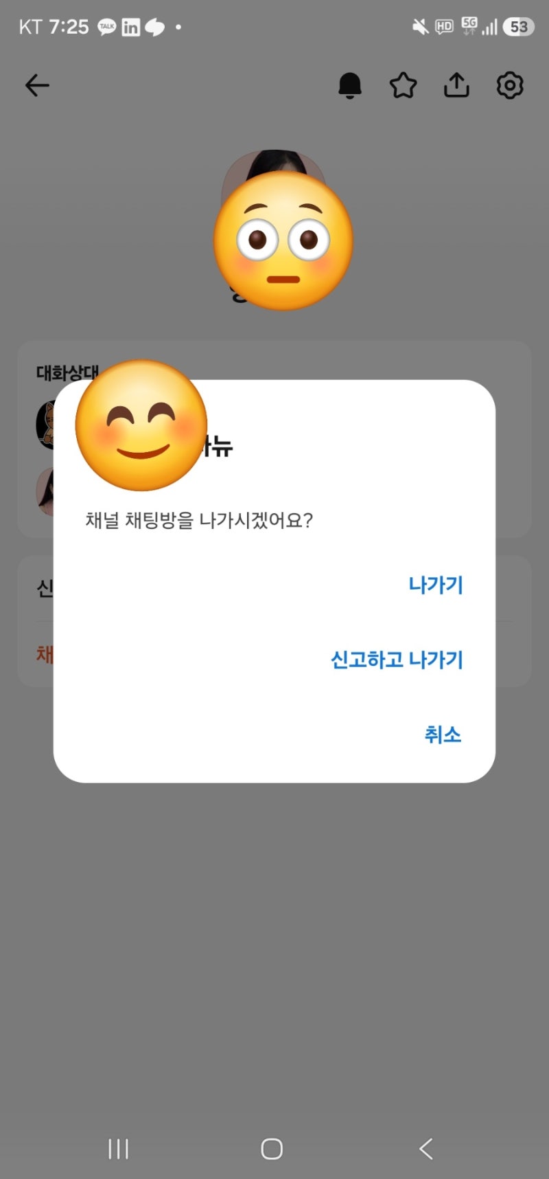 카카오톡 광고 메시지 완벽 차단 및 알림 끄는 방법 3가지
