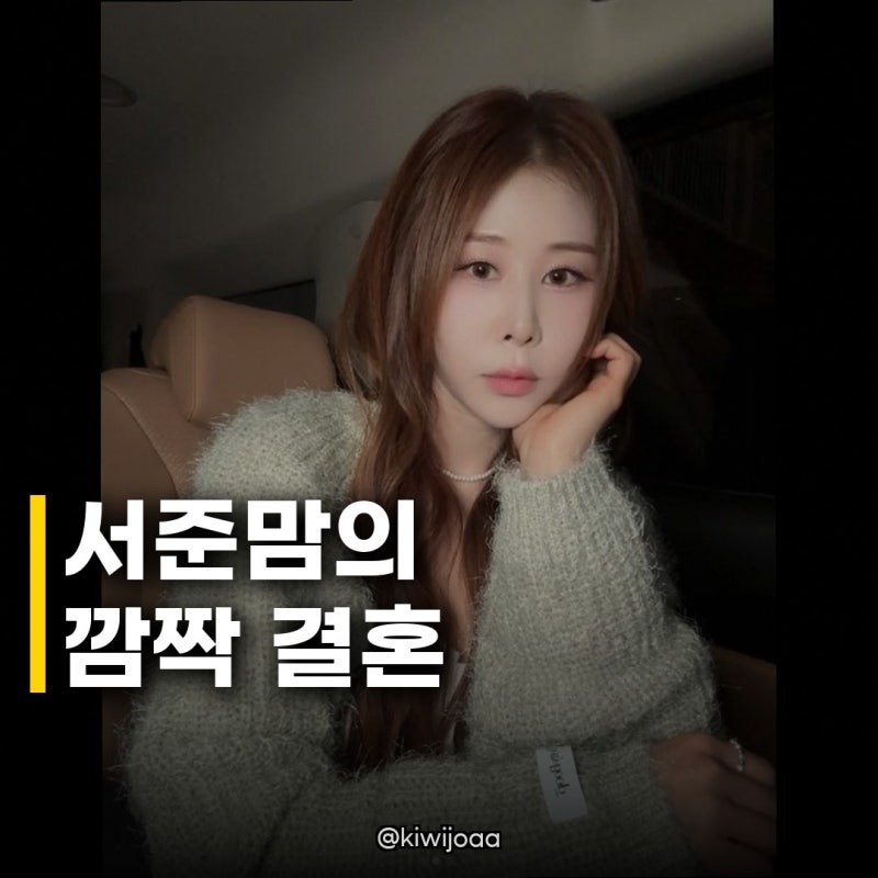 박세미, 품절녀 대열 합류 진짜 소식 듣고 놀랐네요