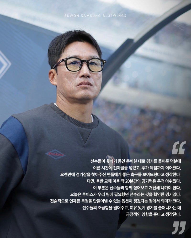 수원 이정효 매직, 14점 추가 시 K리그2 우승 확정짓는다