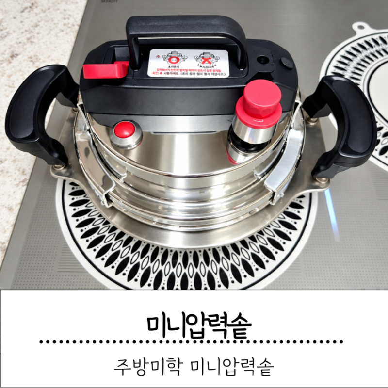 주방미학 미니 압력솥 후기! 백진주 쌀로 찰진 밥과 누룽지 만들기