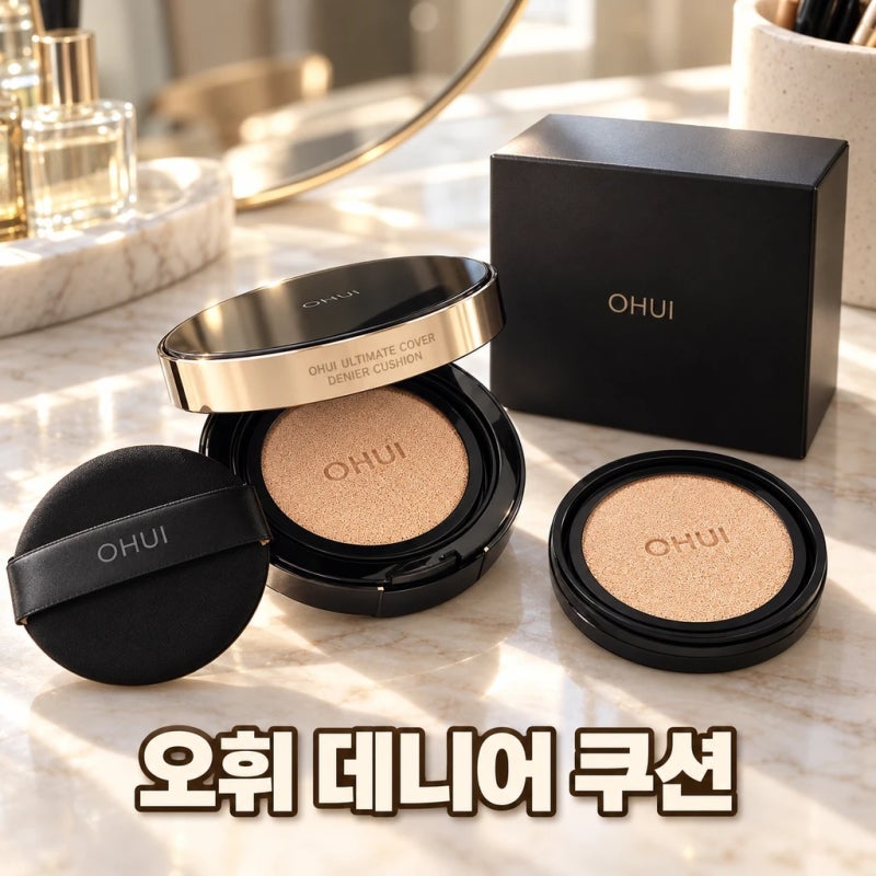 오휘 얼티밋 커버 데니어 쿠션 기획, 본품·리필 구성과 호수 정리
