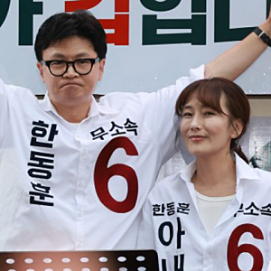 한동훈 딸 허위 스펙 의혹, 압수수색 한 번 없었다… 경찰 수사 기록에 드러난 내용