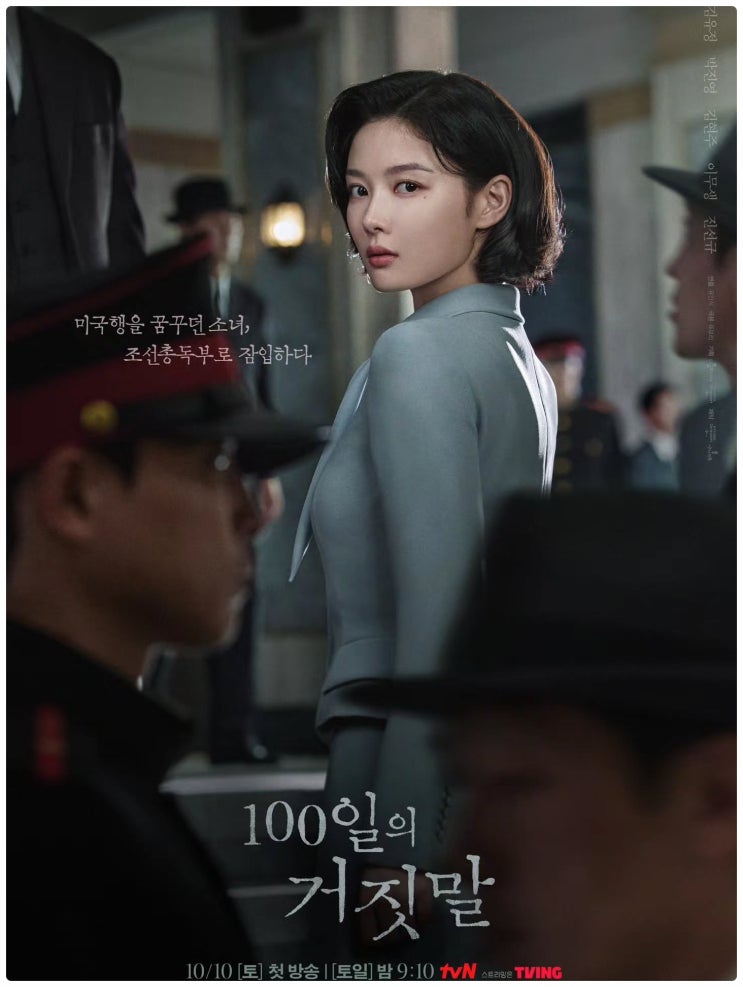 [<b>배우</b> <b>김유정</b> 탐구] 명품 아역에서 믿고 보는 주연으로, 《100일의 거....