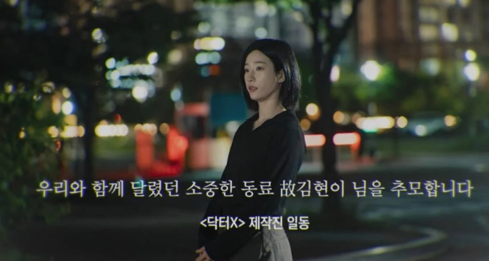 "故 김현이 누구?" 김지원·김유정 드라마 첫방에 같은 추모 자막…알고 보니