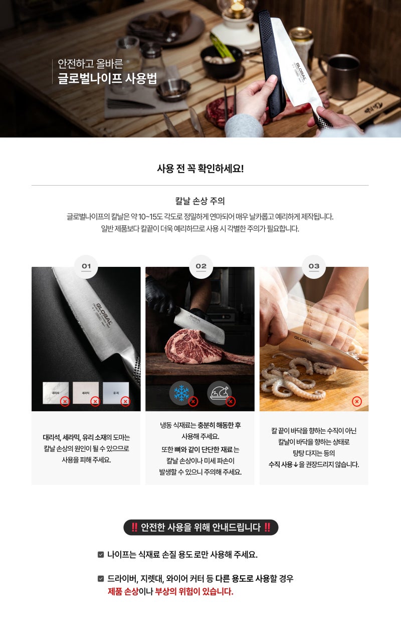 글로벌 칼 녹 제거 방법 | 스테인리스 칼에 녹이 났을 때 관리법