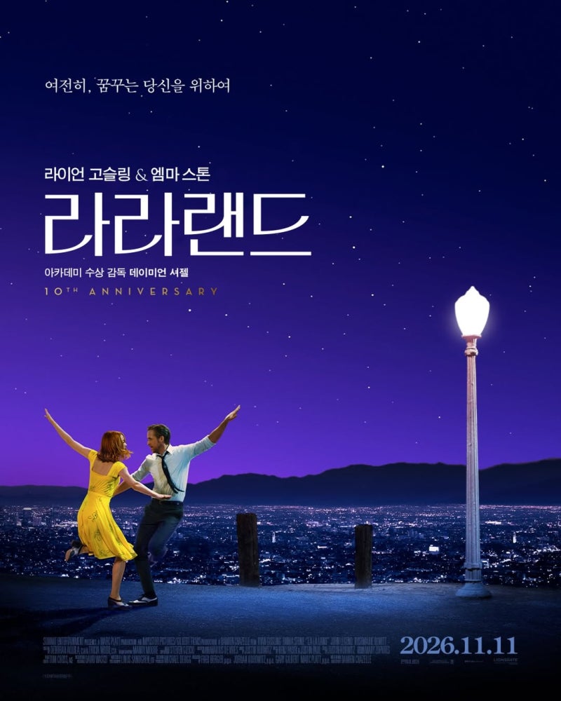 10주년 11월 11일 재개봉