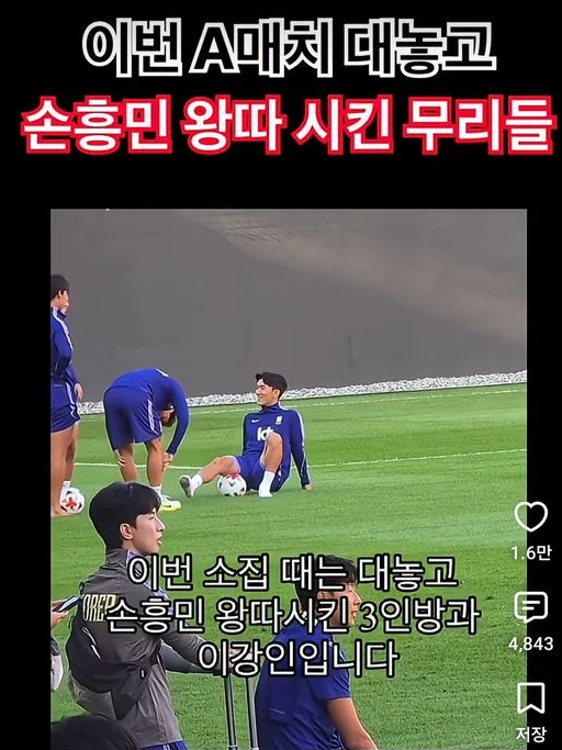 김민재 황인범 구단 SNS까지 번진 악플 테러, 근거 없는 96라인 영상이 불러온 선 넘은 비난