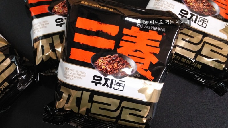 삼양 우지 짜르르 진한 소고기 풍미 가득 기름으로 맛낸 짜장 라면 맛은 뭐가 다를까?!