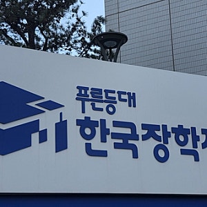 2026 국가장학금 신청 기간 놓치면 끝, 소득 분위별 받는 금액 총정리