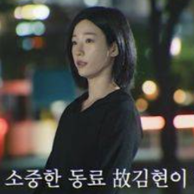 닥터x 액션 배우 김현이 누구? 프로필 작품 활동 정보 뒤늦은 비보 사망 원인 100일의 거짓말....