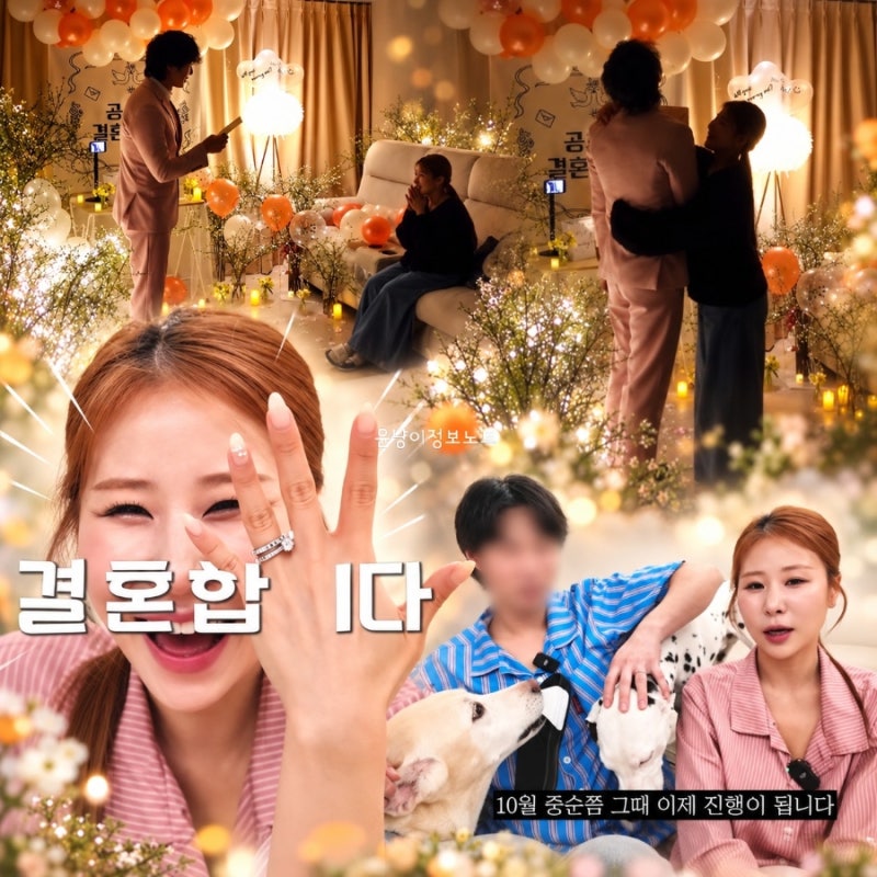 ‘서준맘’ 박세미 10월 결혼 발표, 1살 연하 남친과 2년 열애 결실 끝 프로포즈 웨딩마치