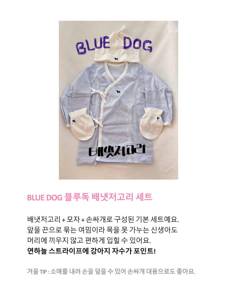 겨울 신생아 옷 준비 리스트 1탄 | 12월 출산 예정