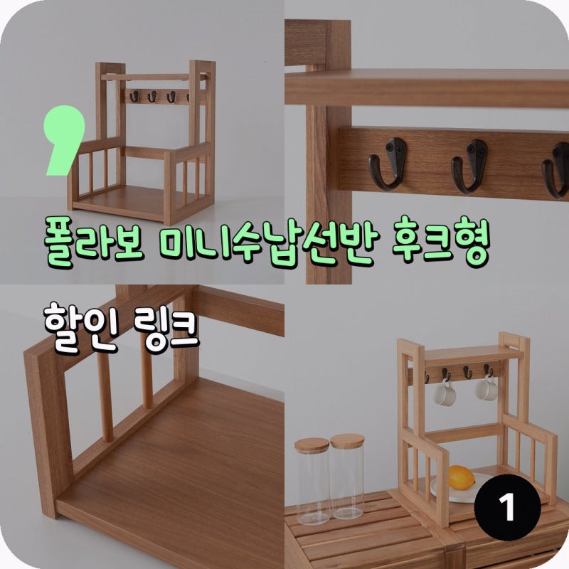 폴라보 미니수납선반 후크형 RKM4535 350X300X450MM 미니수납 선반 선택 기준: 마켓비 공식스토어 ....