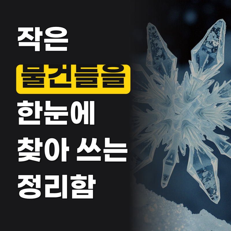3p세트 펜트리 수납함 서랍형 투명 정리함 화장대 정리 리빙박스 소형