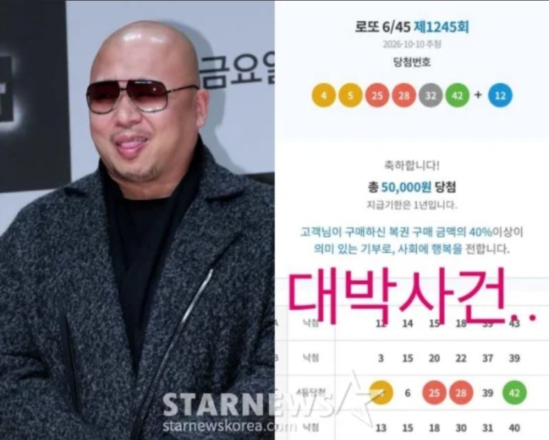 '마약 실형' 돈스파이크, 로또 4등 당첨…"대박 사건" 직접 인증