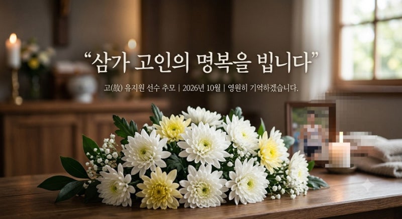 2026 서울레이스 안타까운 비보…러닝 인플루언서 유지원 씨 별세