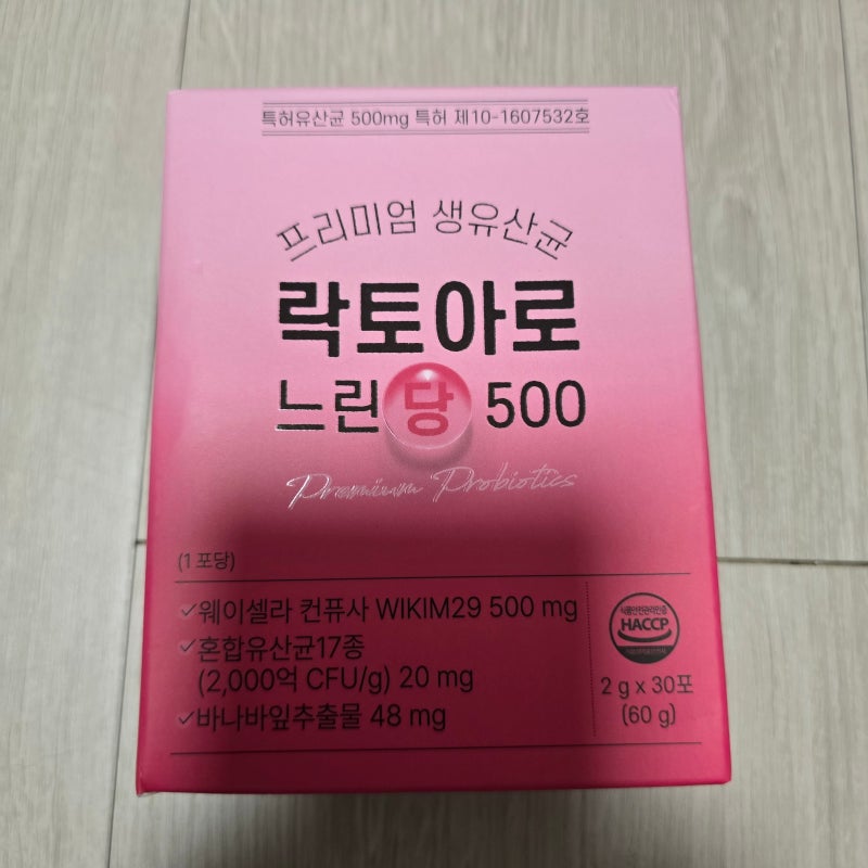 [혈상 상승 억제와 장 건강을 동시에! 항당뇨 혈당 다이어트 유산균 추천]