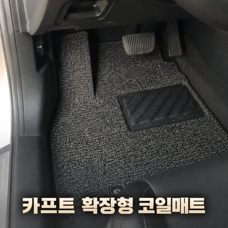 카프트 자동차 코일매트 차량용 카매트 확장형 1열 추천 후기
