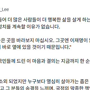 [궁금한 이야기] 이재명 대통령 SNS 소통 논란, 추미애 예산 삭감 저격에 담긴 속내