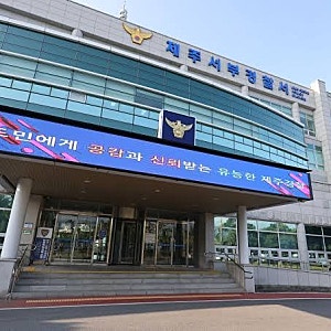 제주시내 도심 한복판서 40대 여성 흉기 피살…범인 60대 남성 수 시간 만에 체포