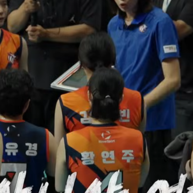 (오피셜) '황연주 진짜 나온다니까...' 신인감독 김연경2 예고편 포착