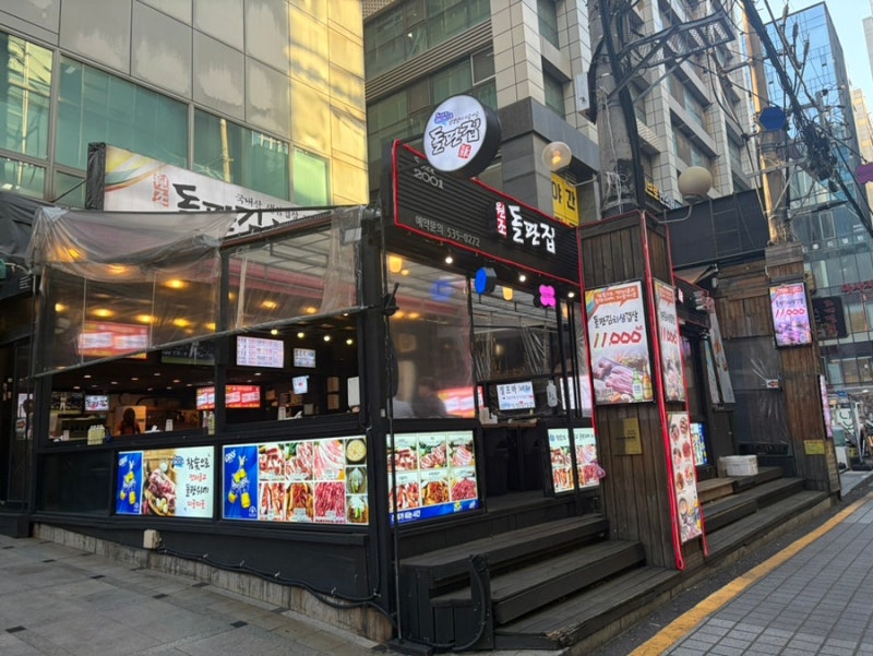 강남 야장 삼겹살 맛집,김치 맛있는 이 곳!