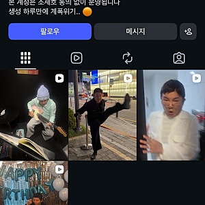 “들키면 삭제?” 활동중단 조세호 아내 추정 SNS에 포착된 근황
