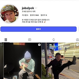 조세호 아내 정수지 SNS 계정 직접 만들었다, 슈퍼모델 출신 아내 내조