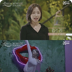 결혼 송지호 김소리 임박 시절 걸그룹 재조명