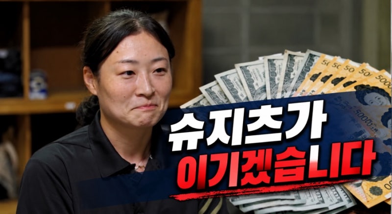 신인감독 김연경2 지난 시즌 패배 안긴 슈지츠고와 재대결달라진 원더독스 이번에는 설욕 성....