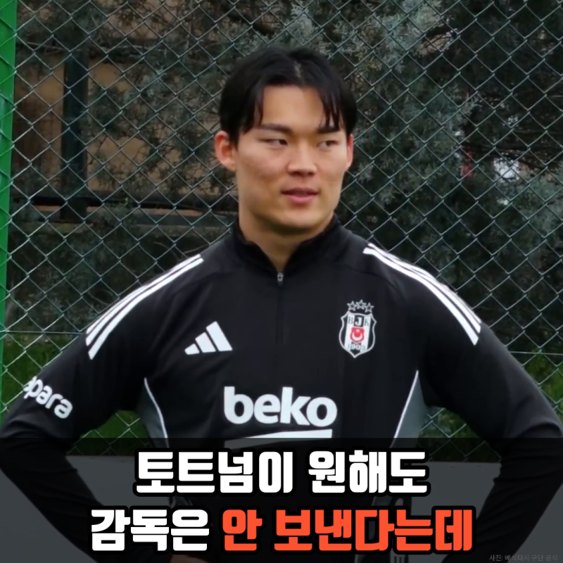 "무승 18위 토트넘이 왜 오현규를?" 올 시즌 1골인데 2월부터 세면 9골