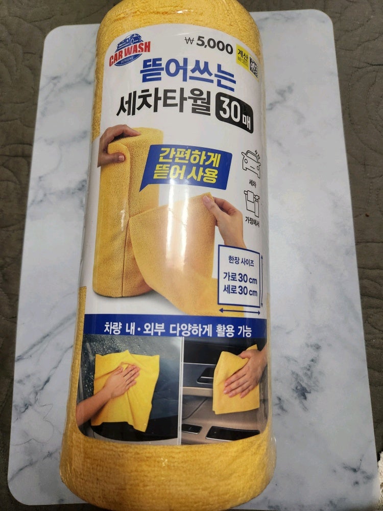 다이소 추천템 뜯어쓰는 세차타월 30매 후기｜품번 1059399