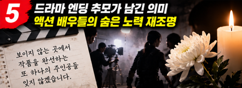 액션 배우 김현이 사망 비보…닥터X·100일의 거짓말 엔딩 추모 자막, 어떤 작품에 출연했나?