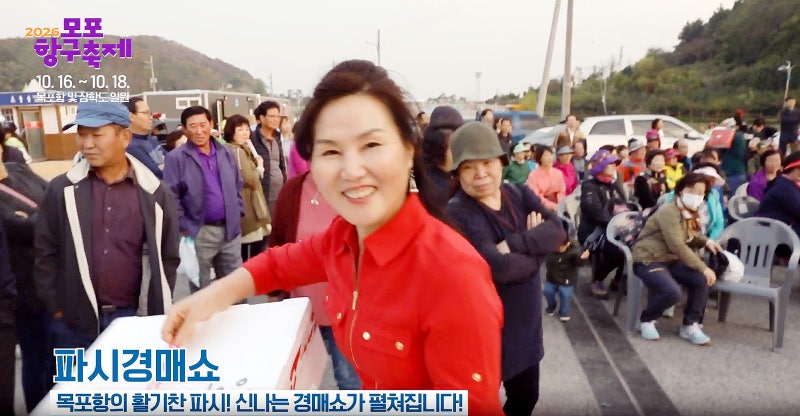 목포 여행 가볼만한곳 목포항구축제 2026 가수 라인업 박지현, 정다경, 정미애