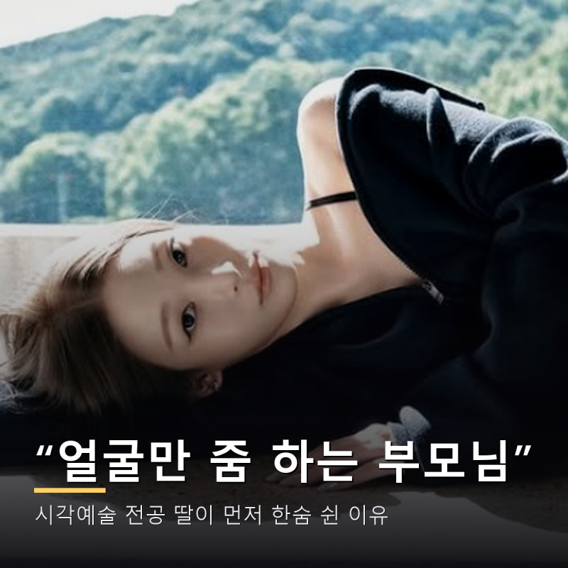 올데이 프로젝트 애니 가족여행, 동생이 코첼라 가자 한숨부터 쉬었다