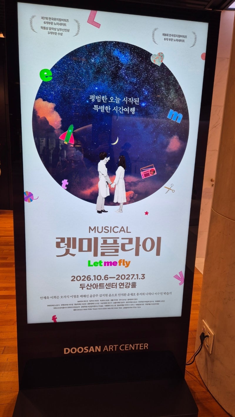 뮤지컬