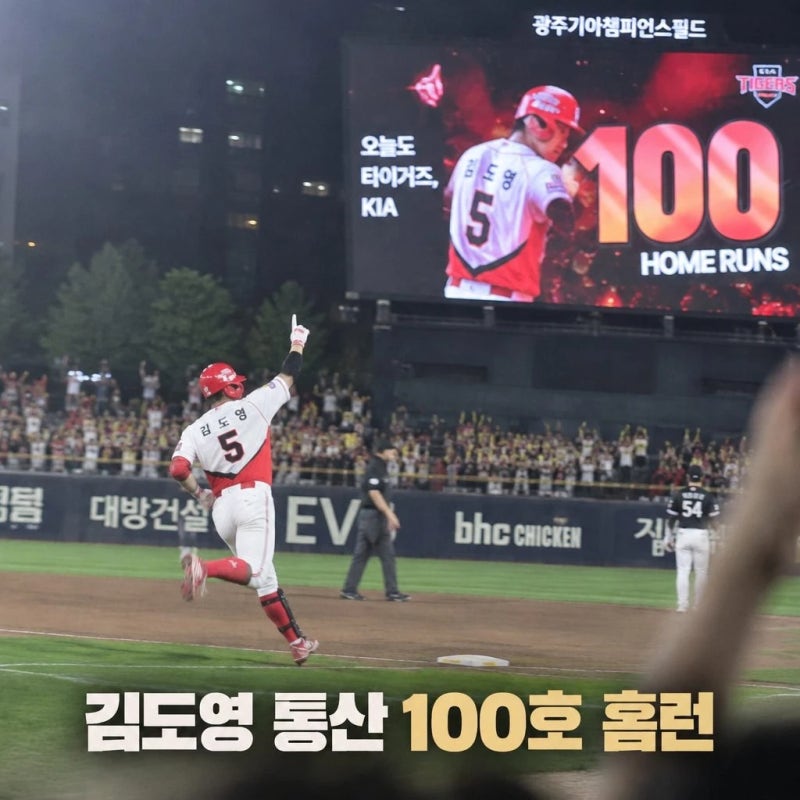 KIA 김도영 통산 100호 홈런 준PO 직행 이끌다