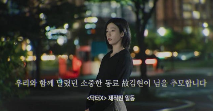 김지원 '닥터X'·김유정 ‘100일의 거짓말' 첫방 엔딩에 뜬 같은 이름… 故 김현이 님은 누구였....