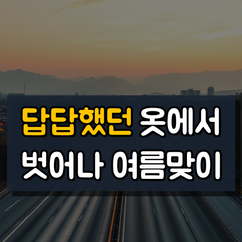 대형견옷 강아지 실내복 민소매 나시티 잠옷 중형견 여름옷 요루면