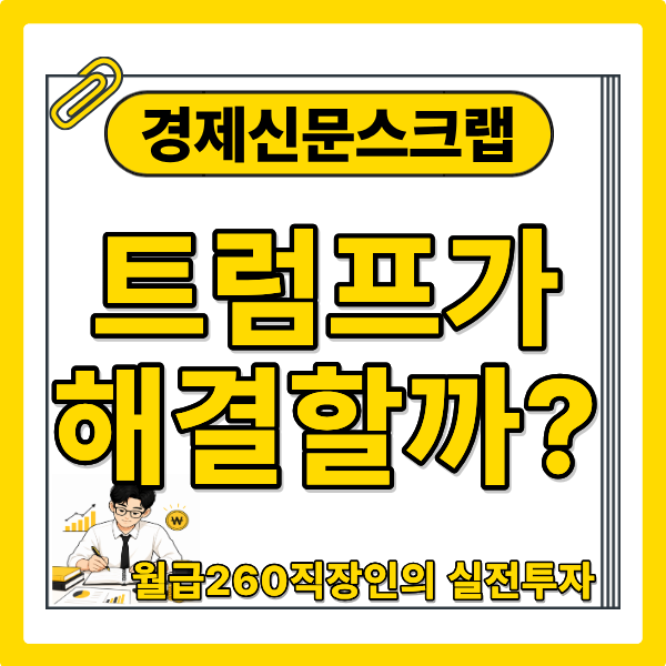 사우디 공항·유조선 피격에 국제유가 변동,미국 ETF에 어떤 영향?