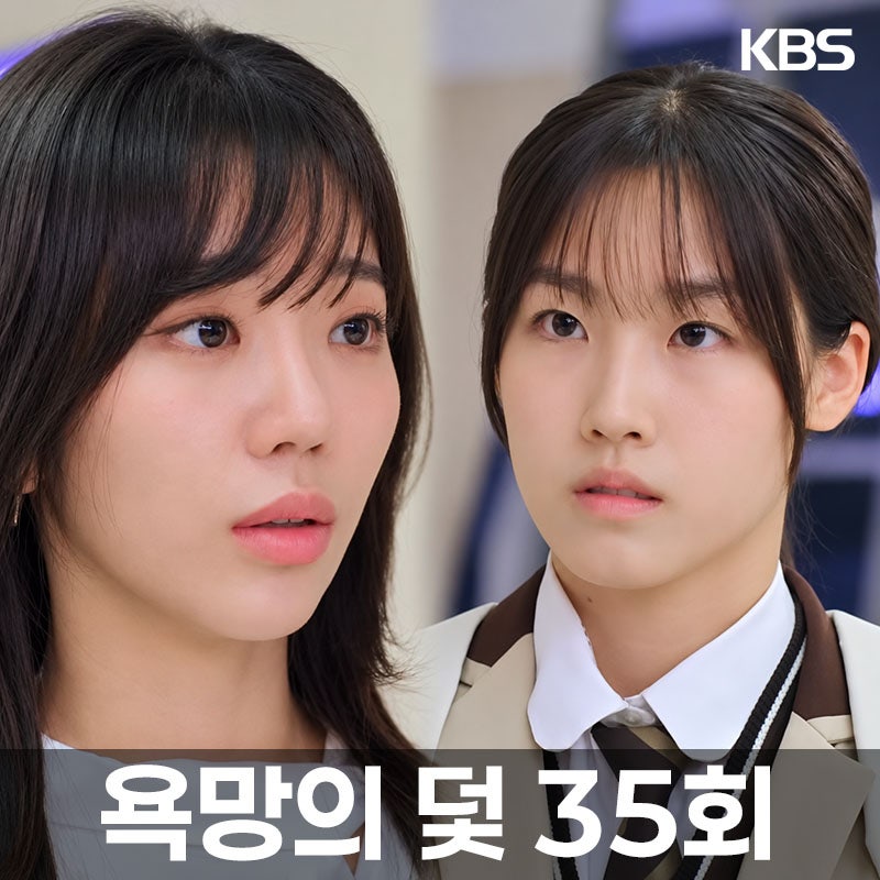 욕망의 덫 35회, 전혜원 찾아온 나부장 딸…“우리 아빠가 당신 때문에 죽었다” 충격