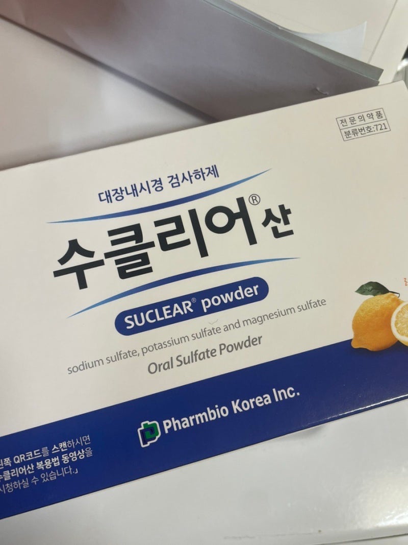 20대 첫 위대장 내시경 검사 후기ㅣ수클리어산 복용ㅣ병원 선정 꿀팁