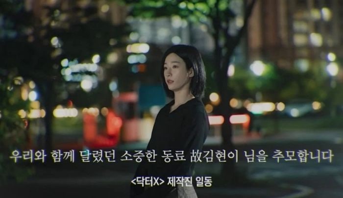 닥터X 김현이 누구인가요? 태권도 국가대표에서 무술감독까지…지난 8월 교통사고로 세상 떠....