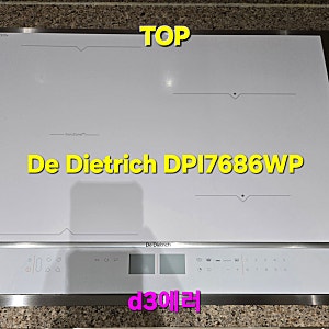 청주시 수입 인덕션 De Dietrich (디트리쉬) DPI7686WP 인덕션“d3 & d0 에러”고장수리