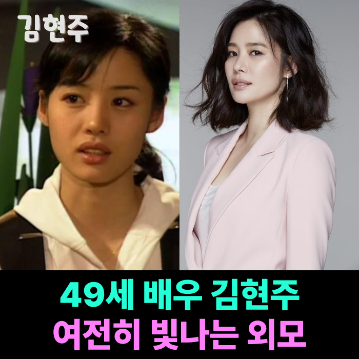 "전성기 시절 돌연 활동 중단 이유" 드라마 100일의 거짓말로 돌아온 배우 김현주 프로필