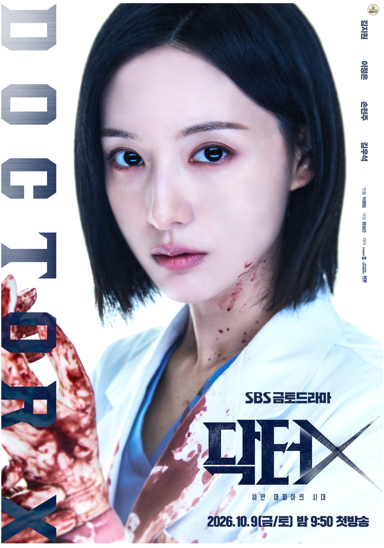 김지원 닥터X 첫방부터 터졌다｜하얀 마피아의 시대 출연진·줄거리·원작 총정리