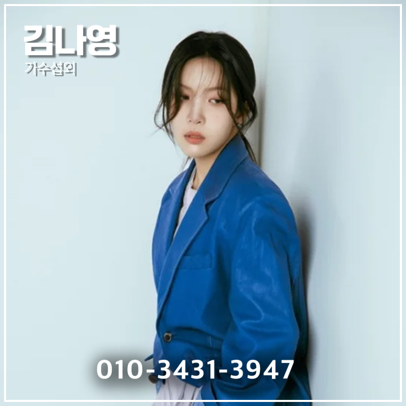 가수 김나영 섭외, 음원보다 라이브를 먼저 확인하세요 | 메이드인헤븐에이전시