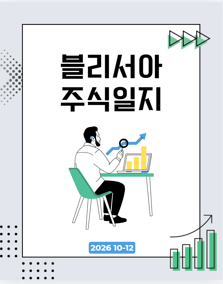 「코스피 6400 붕괴! 삼성전자·SK하이닉스 급락 이유｜10월12일 오늘 주식」