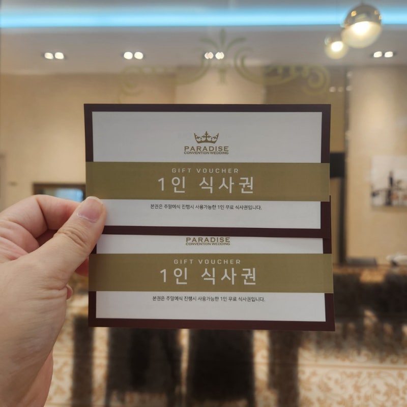 대구 파라다이스 컨벤션 웨딩 계약,시식 후기(스텔라홀 27년 1월)