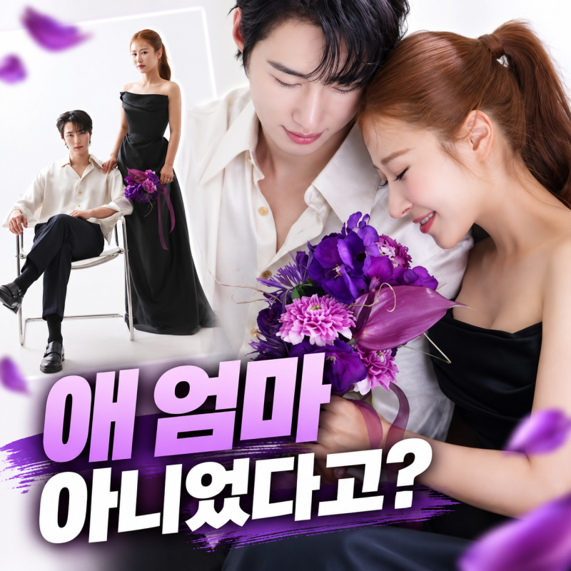 ‘서준맘’ 애 엄마 아니었어?…박세미, 1살 연하 훈남과 이번 주 결혼